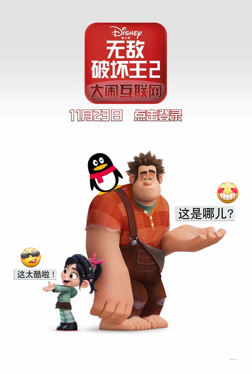 1000 piece jigsaw puzzle for the movie poster: Ralph Breaks the Internet: Wreck-It Ralph 2 (2018) ver27