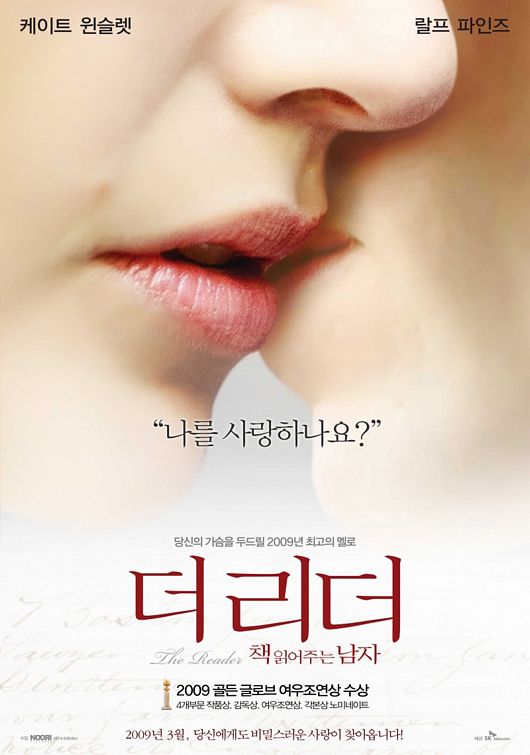 the movie poster: The Reader (2008) ver4