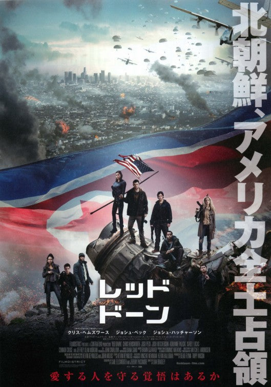 1000 piece jigsaw puzzle for the movie poster: Red Dawn (2012) ver7