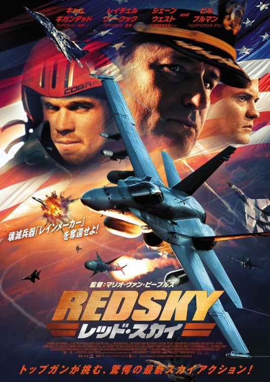 1000 piece jigsaw puzzle for the movie poster: Red Sky (2014) ver2