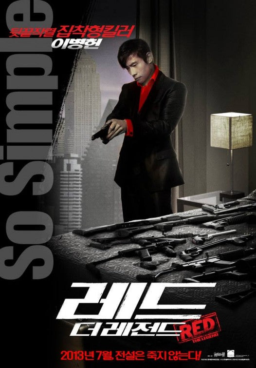 1000 piece jigsaw puzzle for the movie poster: Red 2 (2013) ver18