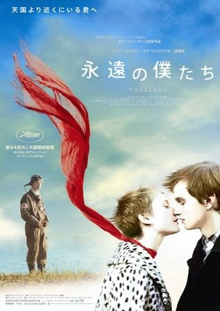 1000 piece jigsaw puzzle for the movie poster: Restless (2011) ver3