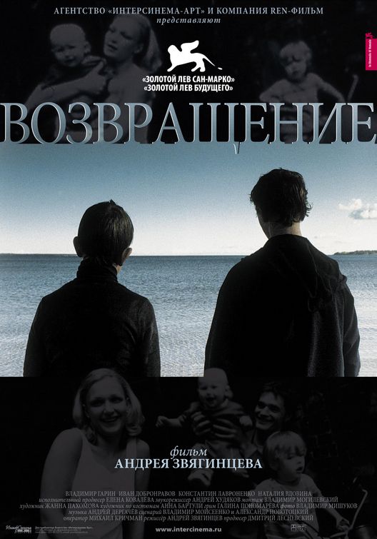 the movie poster: The Return (2003) ver1