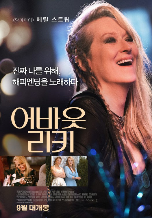 1000 piece jigsaw puzzle for the movie poster: Ricki and the Flash (2015) ver3