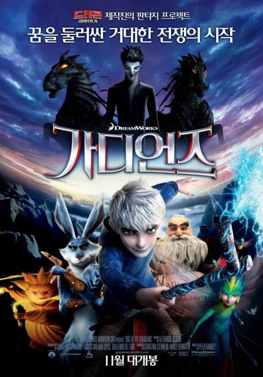 1000 piece jigsaw puzzle for the movie poster: Rise of the Guardians (2012) ver19