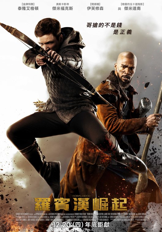 1000 piece jigsaw puzzle for the movie poster: Robin Hood (2018) ver14