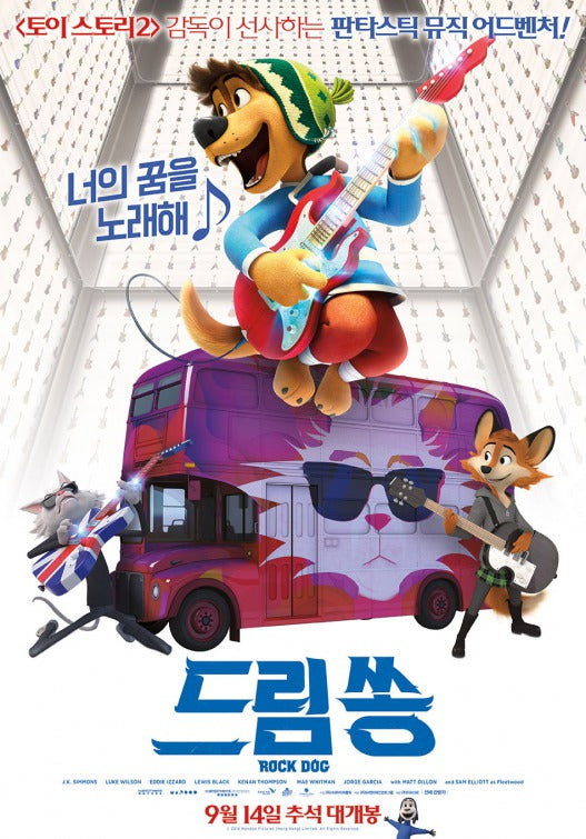 1000 piece jigsaw puzzle for the movie poster: Rock Dog (2016) ver8