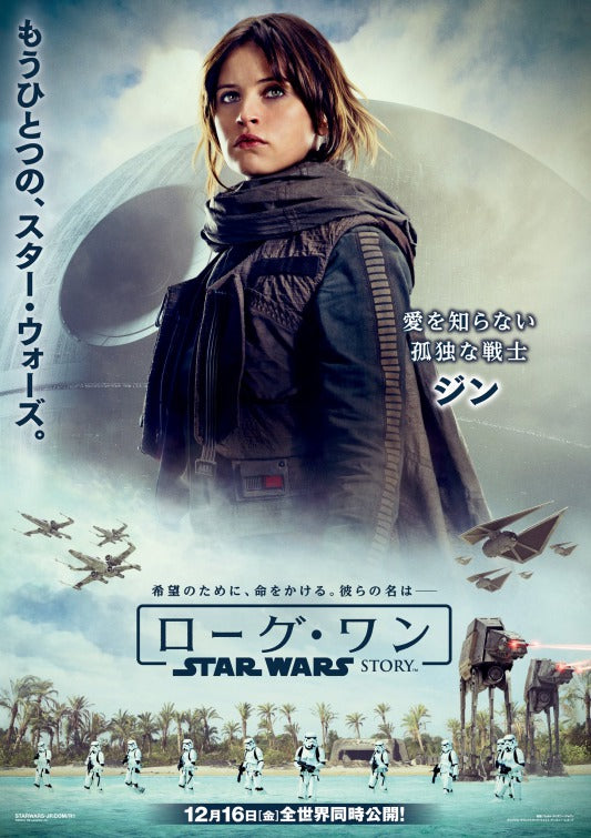 1000 piece jigsaw puzzle for the movie poster: Rogue One: A Star Wars Story (2016) ver20