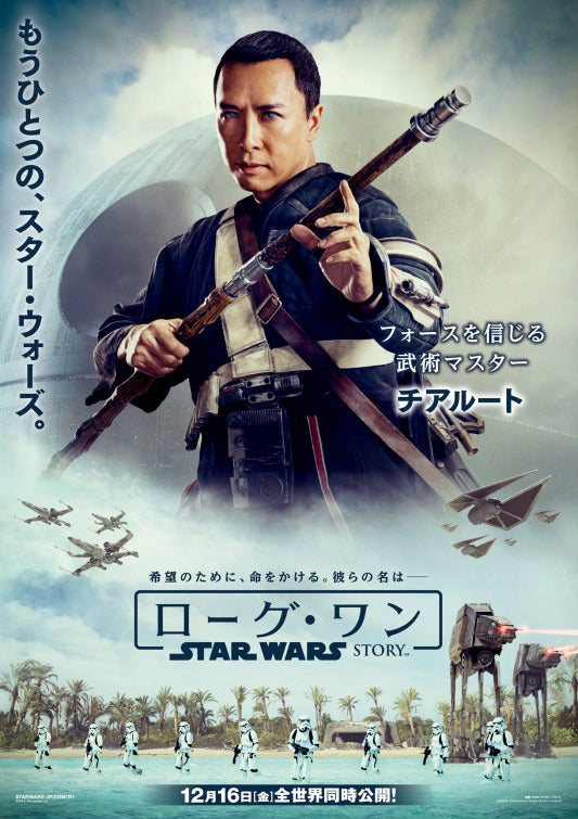 1000 piece jigsaw puzzle for the movie poster: Rogue One: A Star Wars Story (2016) ver22