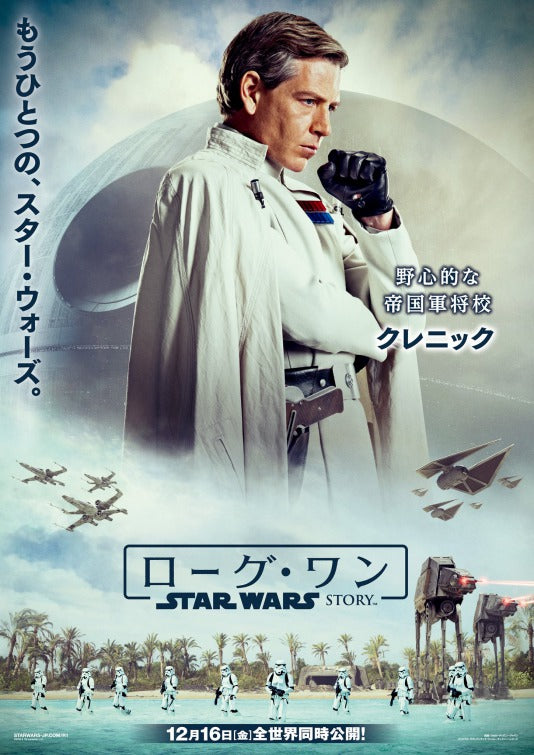 1000 piece jigsaw puzzle for the movie poster: Rogue One: A Star Wars Story (2016) ver27