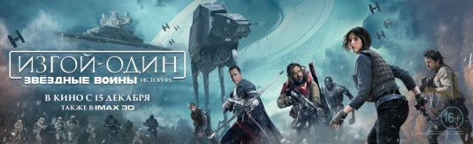 1000 piece jigsaw puzzle for the movie poster: Rogue One: A Star Wars Story (2016) ver32