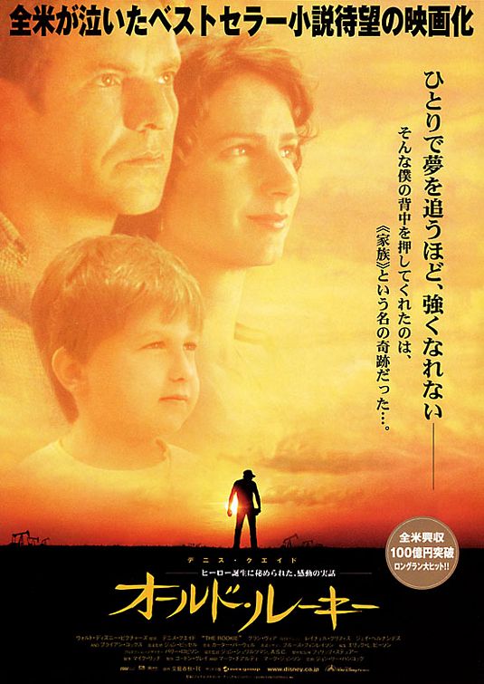the movie poster: The Rookie (2002) ver3