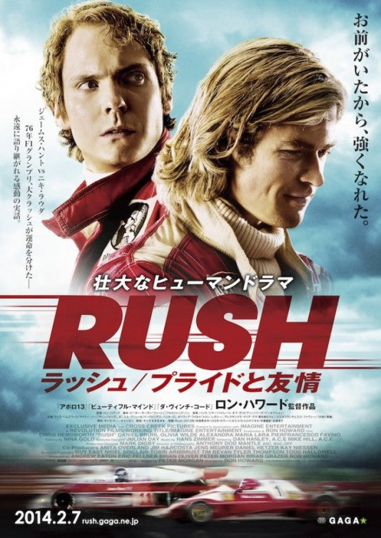 1000 piece jigsaw puzzle for the movie poster: Rush (2013) ver13