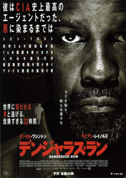 1000 piece jigsaw puzzle for the movie poster: Safe House (2012) ver6