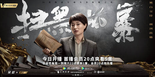 1000 piece jigsaw puzzle for tv poster: Crime Crackdown, ver2