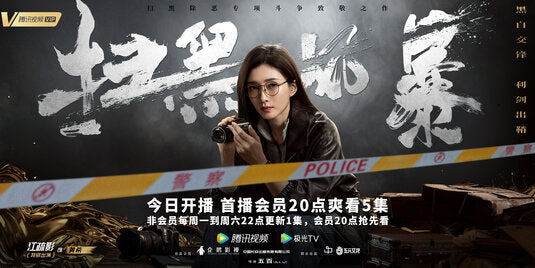 1000 piece jigsaw puzzle for tv poster: Crime Crackdown, ver3