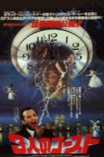 the movie poster: Scrooged (1988) ver2