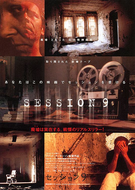 the movie poster: Session 9 (2001) ver2