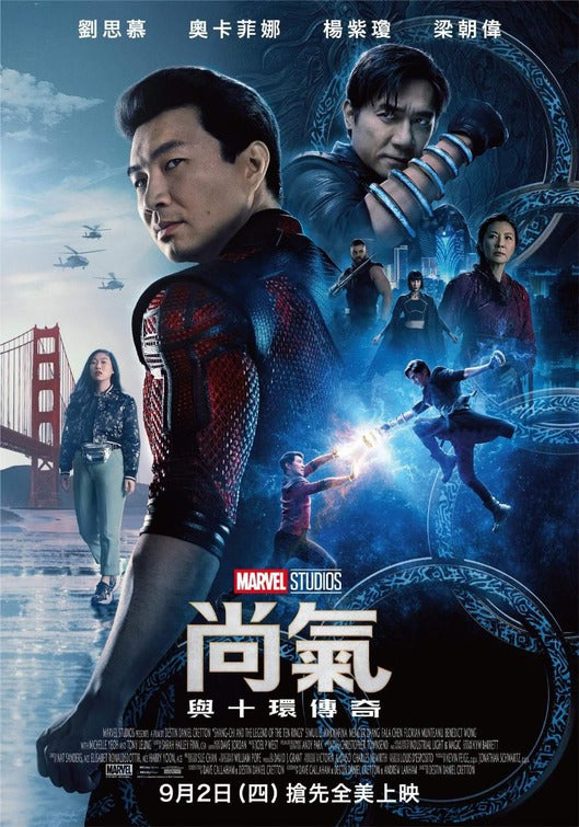 1000 piece jigsaw puzzle for the movie poster: Shang-Chi and the Legend of the Ten Rings (2021) ver10