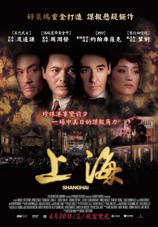 1000 piece jigsaw puzzle for the movie poster: Shanghai (2010) ver8