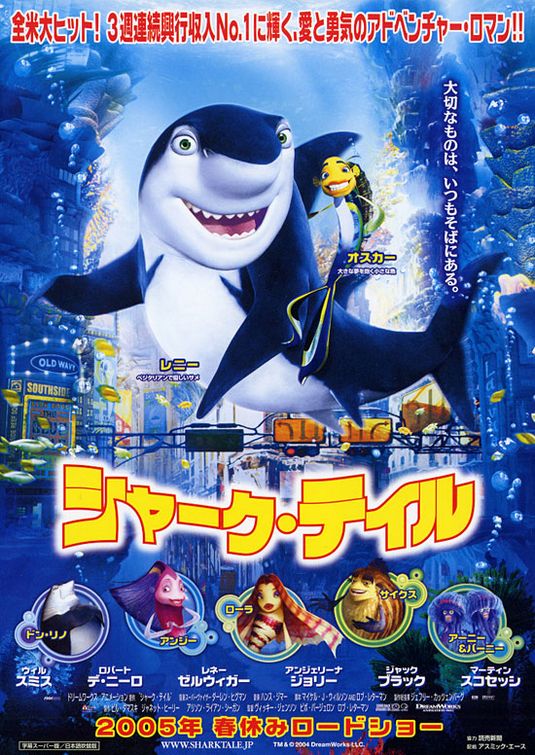 the movie poster: Shark Tale (2004) ver7