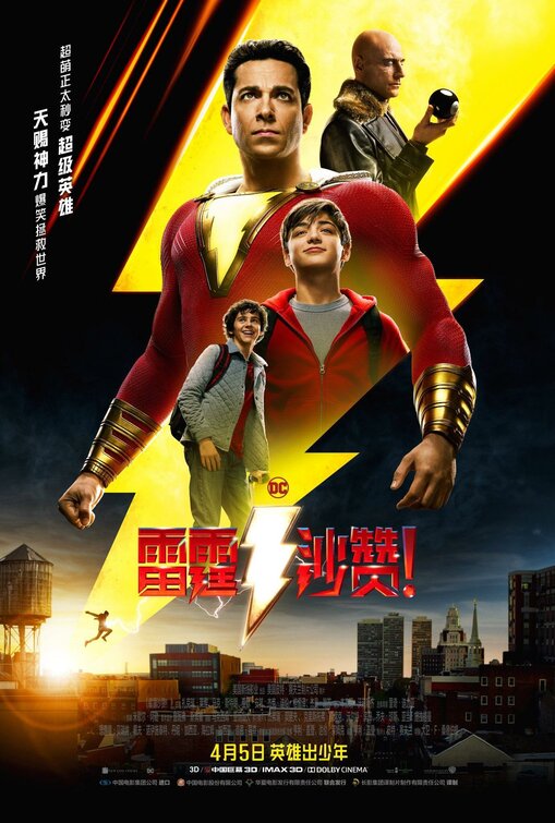 1000 piece jigsaw puzzle for the movie poster: Shazam! (2019) ver5