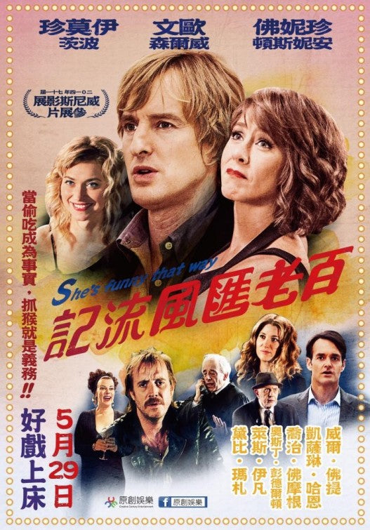 1000 piece jigsaw puzzle for the movie poster: She's Funny That Way (2015) ver2
