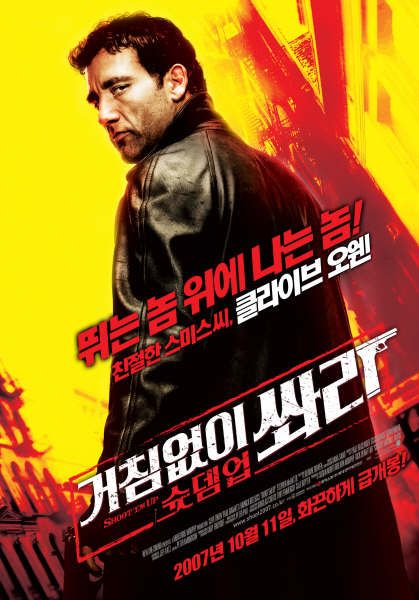 the movie poster: Shoot 'Em Up (2007) ver9