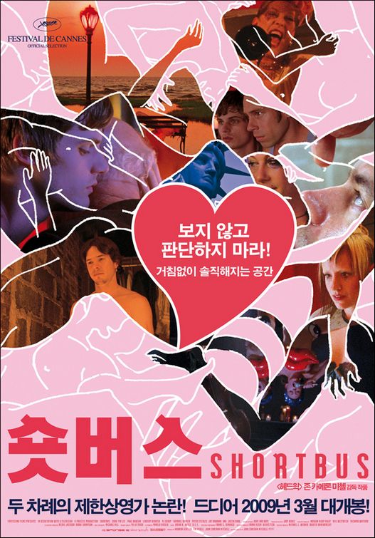 the movie poster: Shortbus (2006) ver6