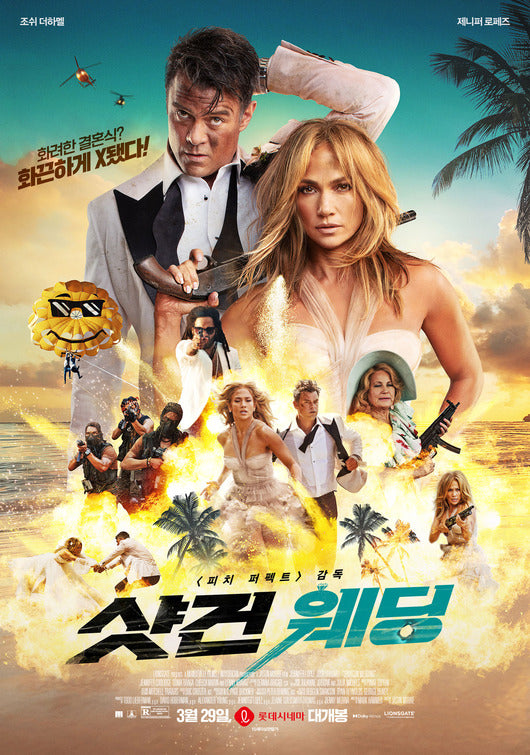 1000 piece jigsaw puzzle for the movie poster: Shotgun Wedding (2022) ver9