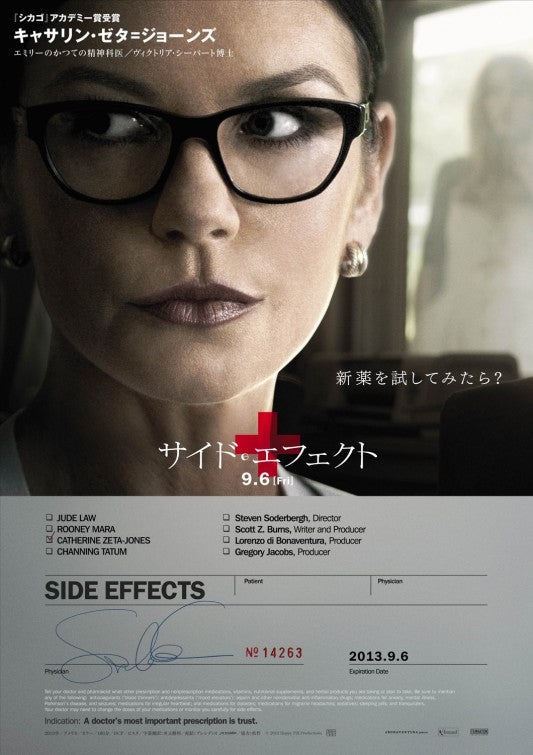 1000 piece jigsaw puzzle for the movie poster: Side Effects (2013) ver13