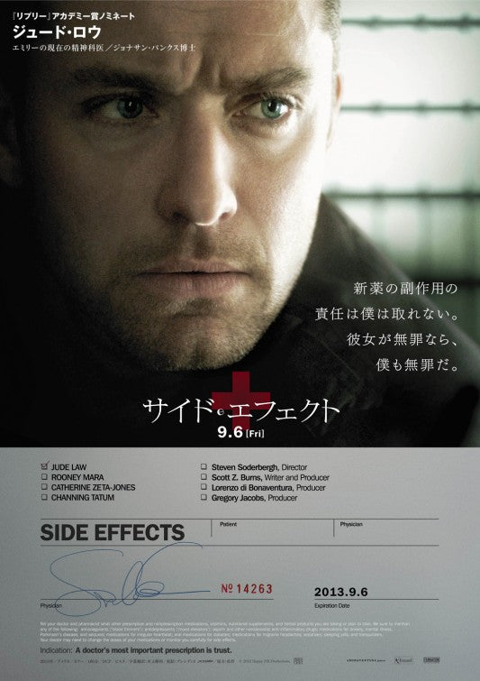 1000 piece jigsaw puzzle for the movie poster: Side Effects (2013) ver14