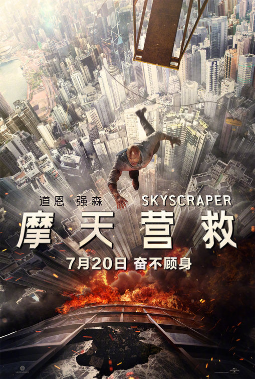 1000 piece jigsaw puzzle for the movie poster: Skyscraper (2018) ver4