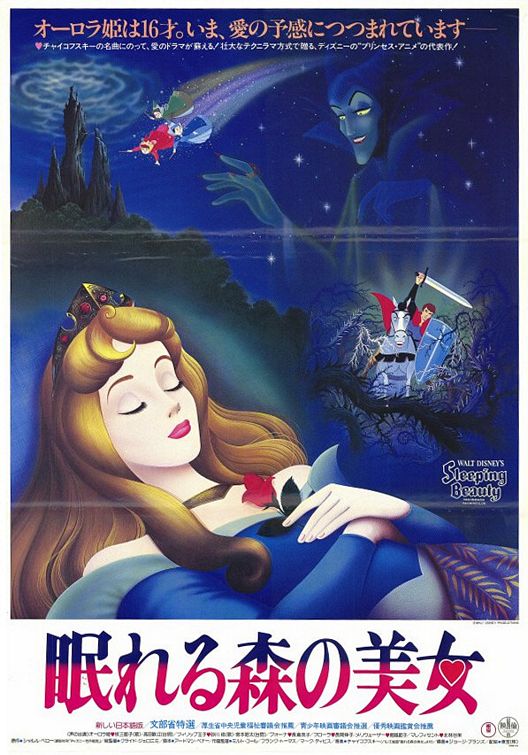 the movie poster: Sleeping Beauty (1959) ver6