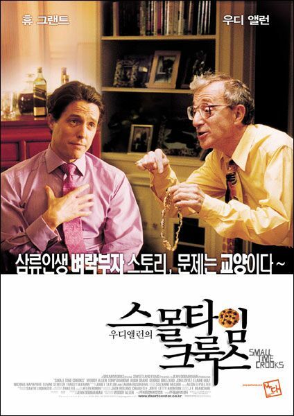 the movie poster: Small Time Crooks (2000) ver3