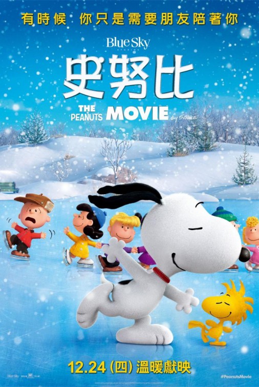 1000 piece jigsaw puzzle for the movie poster: The Peanuts Movie (2015) ver38