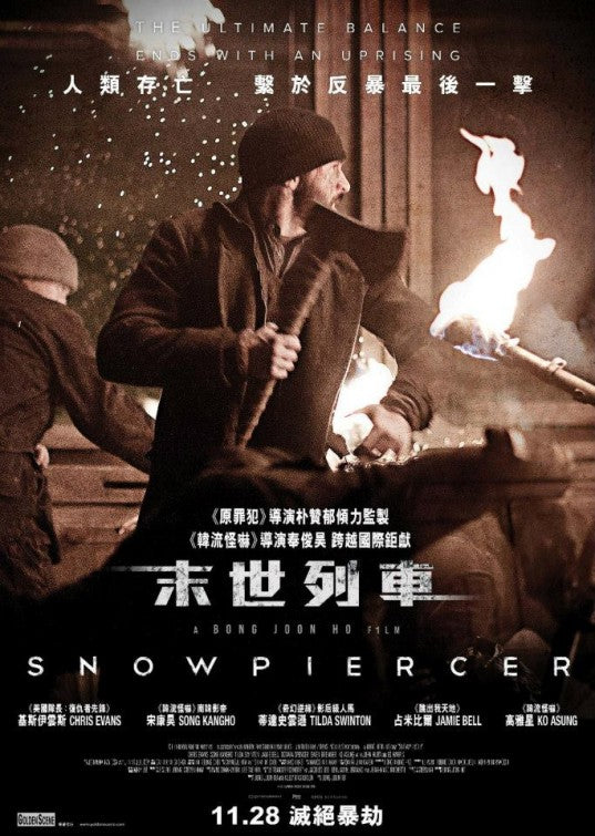1000 piece jigsaw puzzle for the movie poster: Snowpiercer (2013) ver21