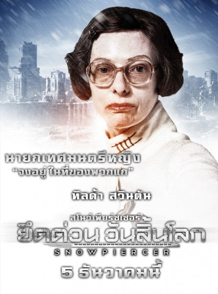 1000 piece jigsaw puzzle for the movie poster: Snowpiercer (2013) ver24