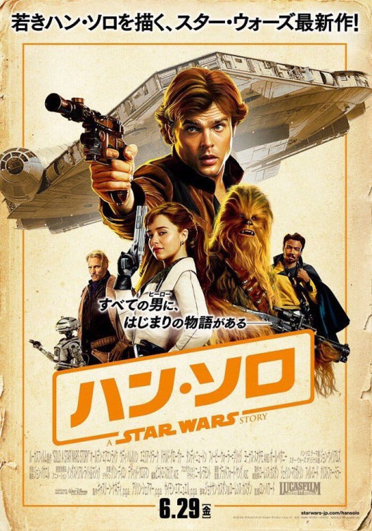 1000 piece jigsaw puzzle for the movie poster: Solo: A Star Wars Story (2018) ver18