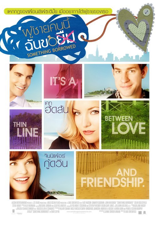 1000 piece jigsaw puzzle for the movie poster: Something Borrowed (2011) ver2