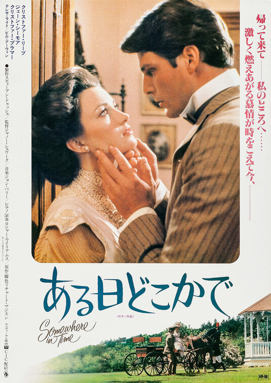 1000 piece jigsaw puzzle for the movie poster: Somewhere in Time (1980) ver2