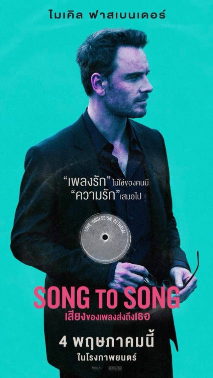 1000 piece jigsaw puzzle for the movie poster: Song to Song (2017) ver5