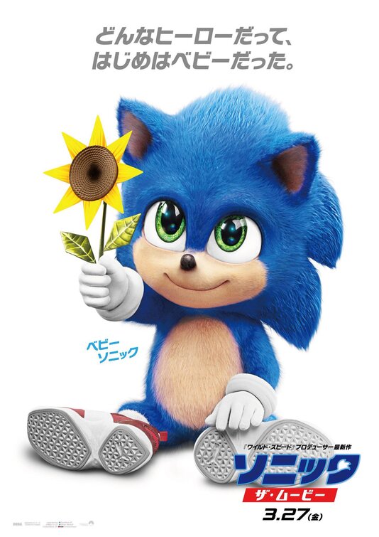 1000 piece jigsaw puzzle for the movie poster: Sonic the Hedgehog (2020) ver11