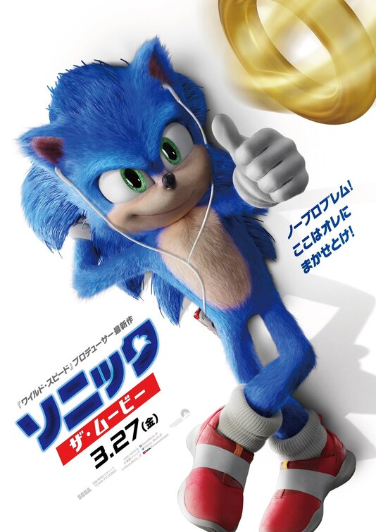 1000 piece jigsaw puzzle for the movie poster: Sonic the Hedgehog (2020) ver8