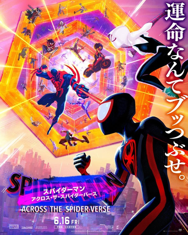 1000 piece jigsaw puzzle for the movie poster: Spider-Man: Across the Spider-Verse (2023) ver10
