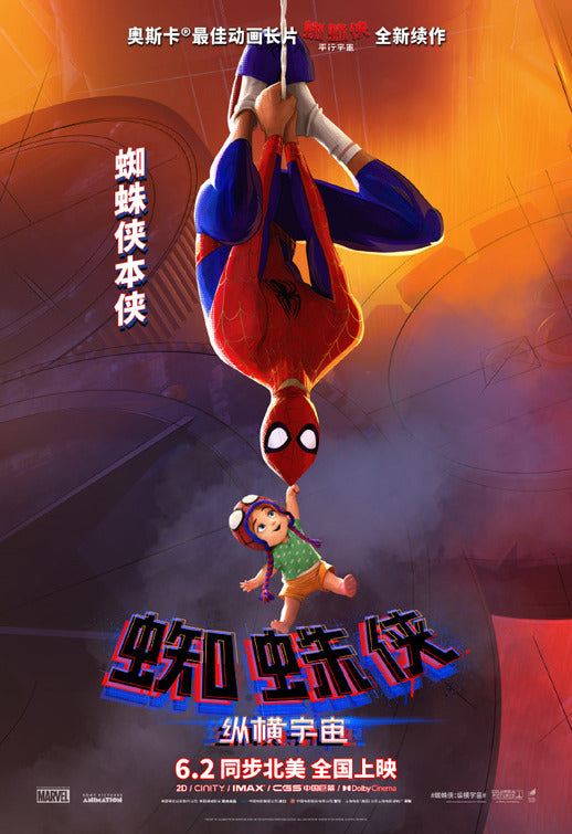 1000 piece jigsaw puzzle for the movie poster: Spider-Man: Across the Spider-Verse (2023) ver25
