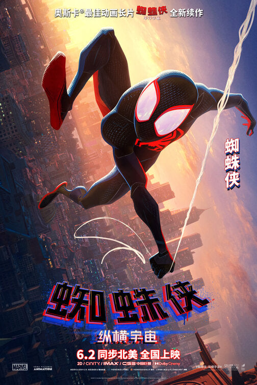 1000 piece jigsaw puzzle for the movie poster: Spider-Man: Across the Spider-Verse (2023) ver26