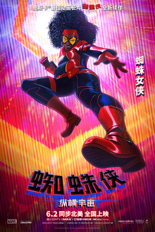 1000 piece jigsaw puzzle for the movie poster: Spider-Man: Across the Spider-Verse (2023) ver30