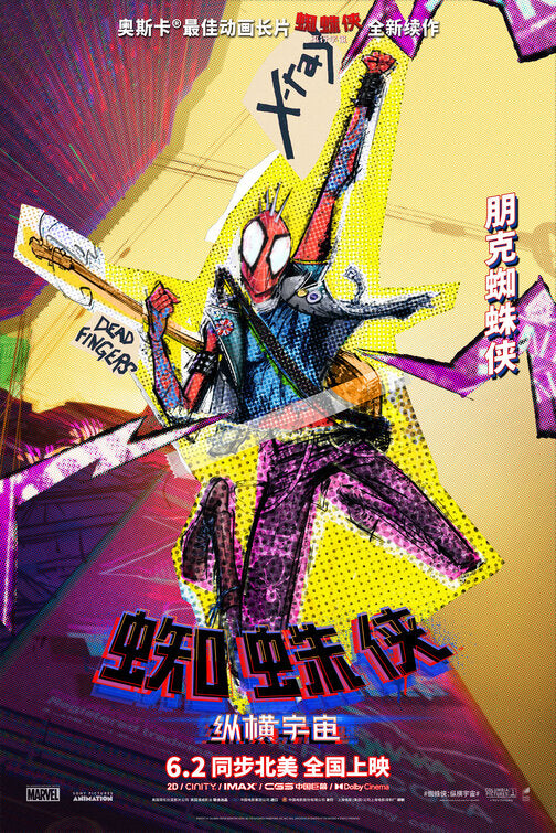 1000 piece jigsaw puzzle for the movie poster: Spider-Man: Across the Spider-Verse (2023) ver32