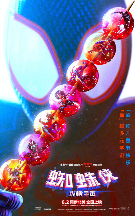 1000 piece jigsaw puzzle for the movie poster: Spider-Man: Across the Spider-Verse (2023) ver38